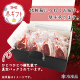 【期間限定・予約制】【冬の特別ギフト/化粧箱入り・熨斗可】CFOラムチョップ12本入りセット