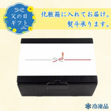 【期間限定・予約制】【父の日ギフト/化粧箱入り・熨斗可】CFOラムチョップ12本入りセット