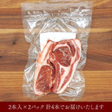 王道ラムチョップ(4本入り) 240g