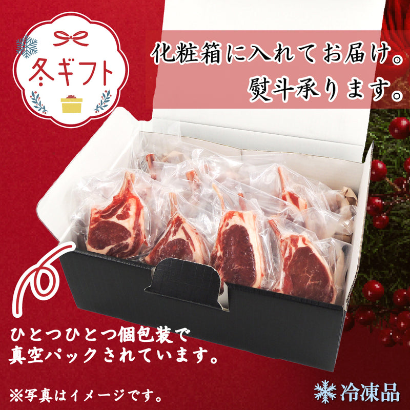 【期間限定・予約制】【冬の特別ギフト／化粧箱入り・熨斗可】CFOラムチョップ12本入りセット