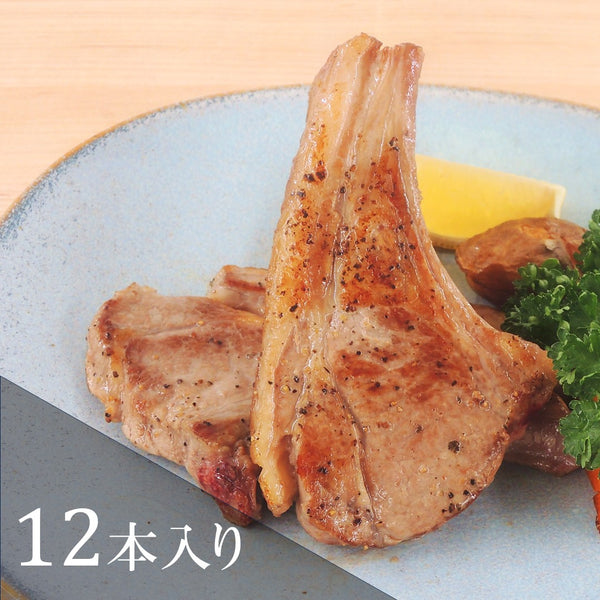 【個包装で使いやすい！】食べたいときに食べたいだけ調理できる！CFOラムチョップ(12本入り) 700g～