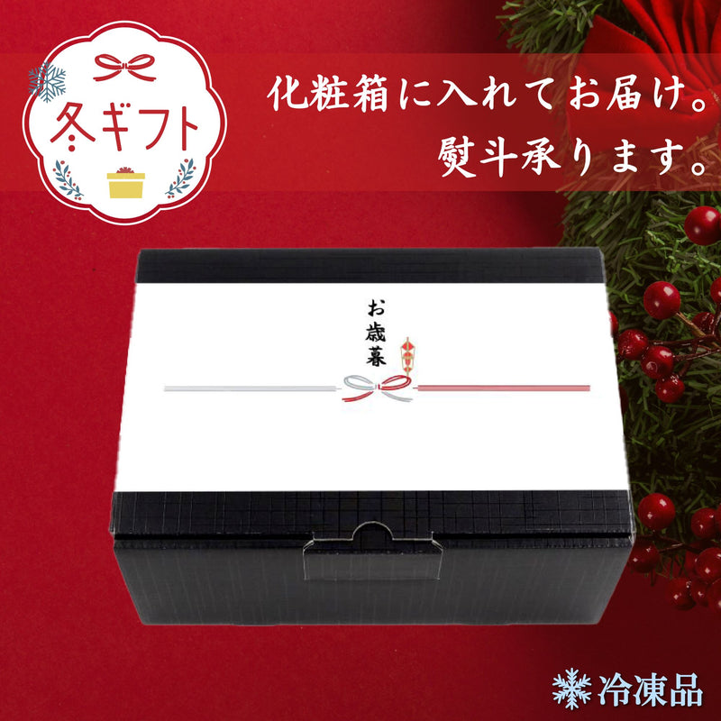 【期間限定・予約制】【冬の特別ギフト／化粧箱入り・熨斗可】おすすめ詰め合わせ！セレクトギフトセット