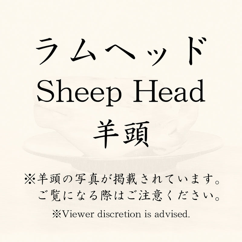 Sheep Head  ＊Limited to 30