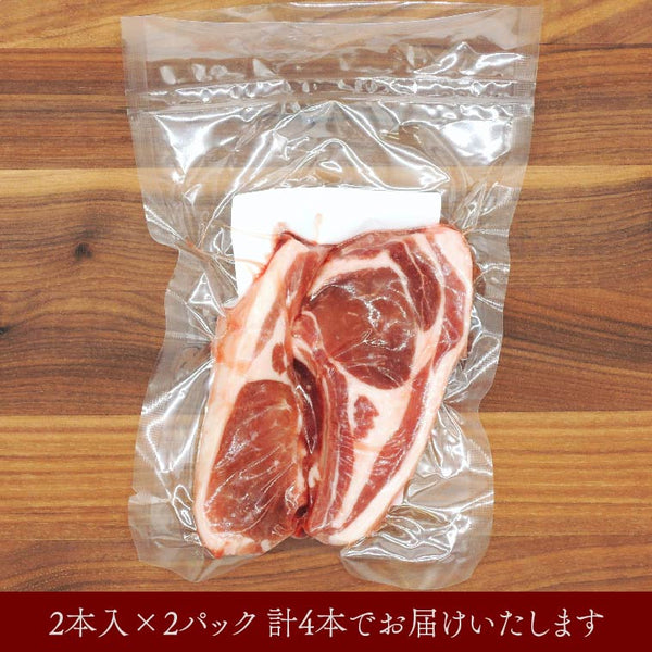 王道ラムチョップ(4本入り) 240g